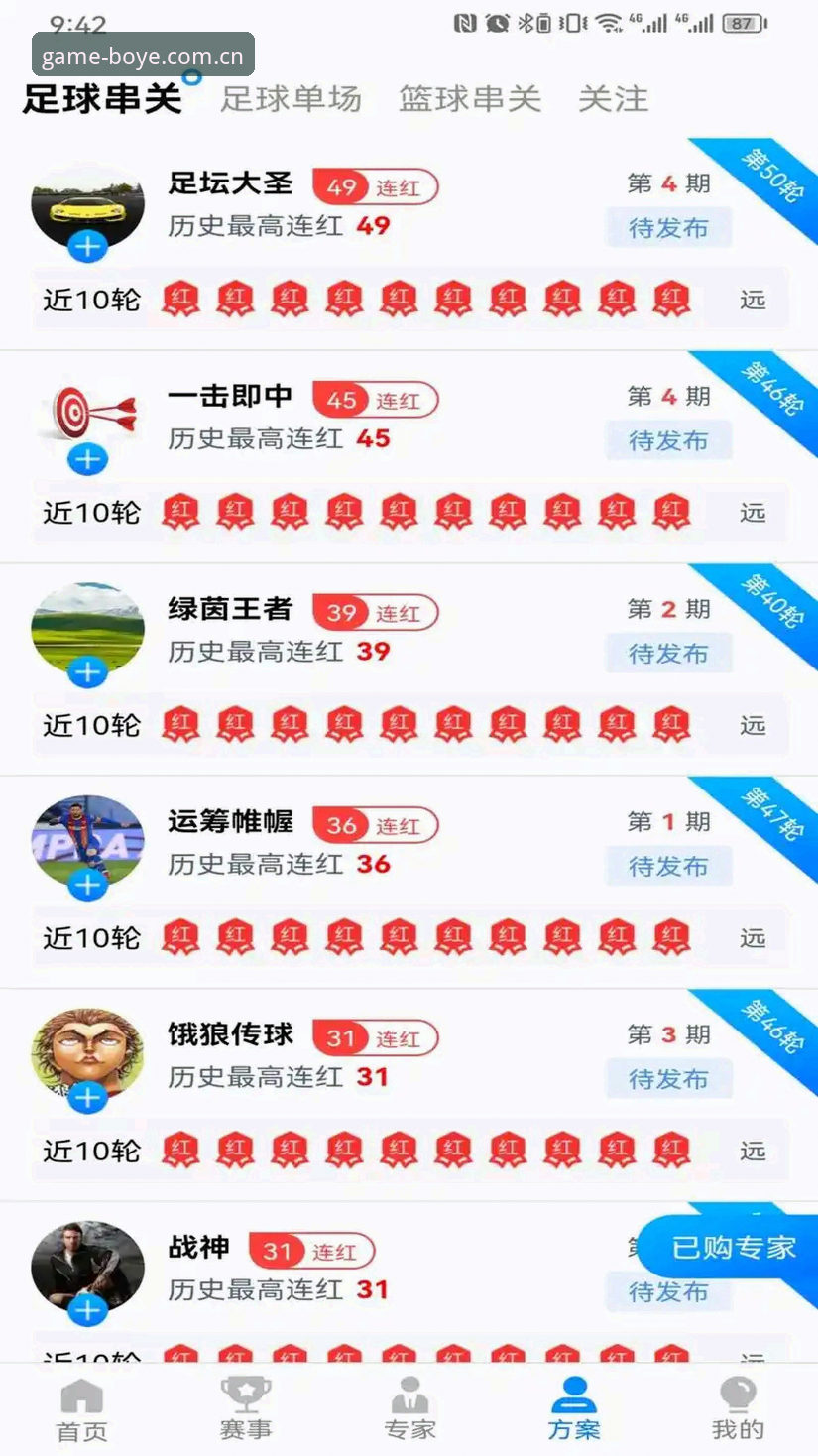 博业体育平台使用完整指南：从下载安装到赛事追踪一册通